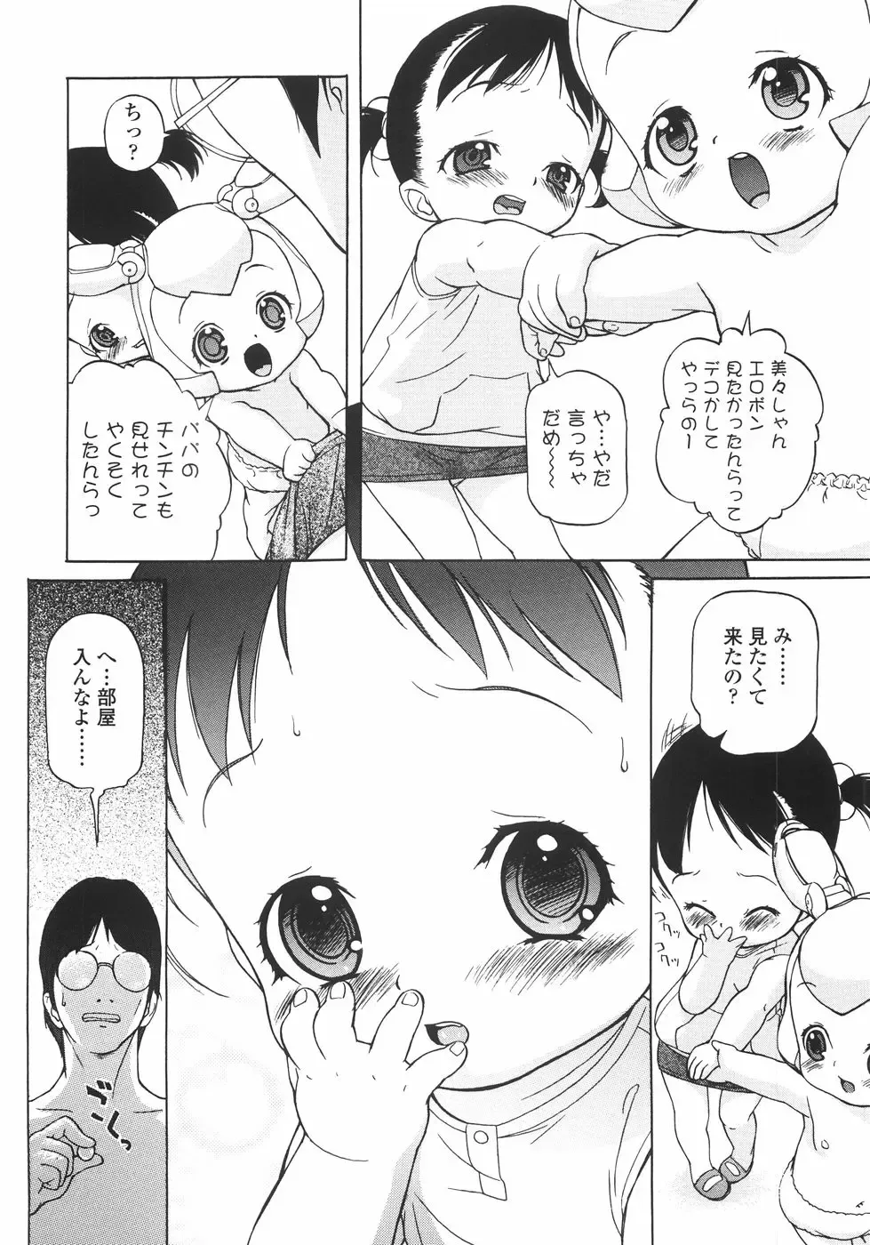 [Medaka Kenichi] Nyuuyoku Jikan Fhentai - Page 99