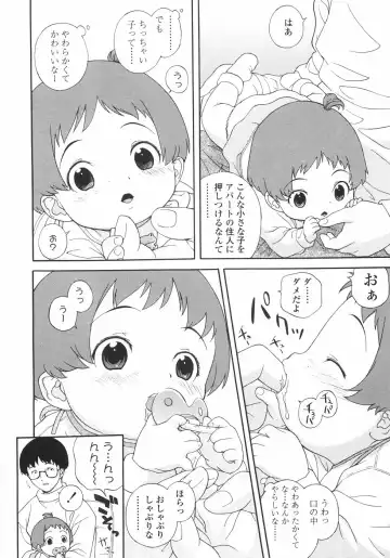 [Medaka Kenichi] Nyuuyoku Jikan Fhentai - Page 13