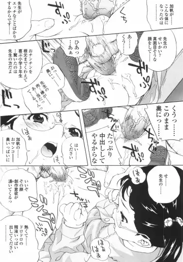 [Medaka Kenichi] Nyuuyoku Jikan Fhentai - Page 133