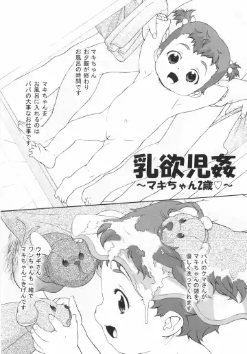 [Medaka Kenichi] Nyuuyoku Jikan Fhentai - Page 152