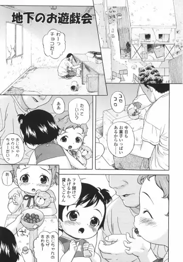 [Medaka Kenichi] Nyuuyoku Jikan Fhentai - Page 54