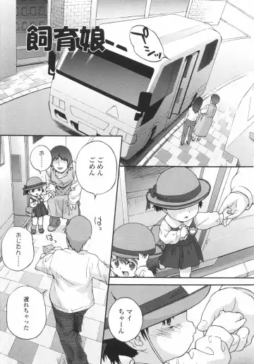 [Medaka Kenichi] Nyuuyoku Jikan Fhentai - Page 74