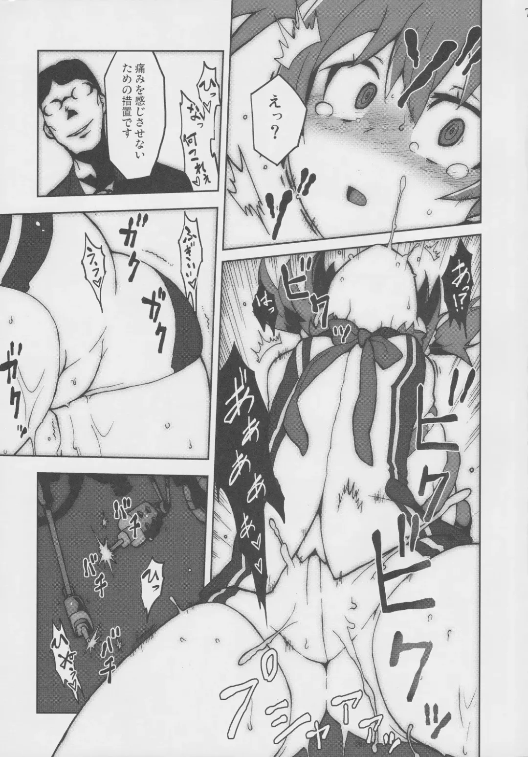 [Kome Tsubu] Vividred Jikkenshitsu Fhentai - Page 6