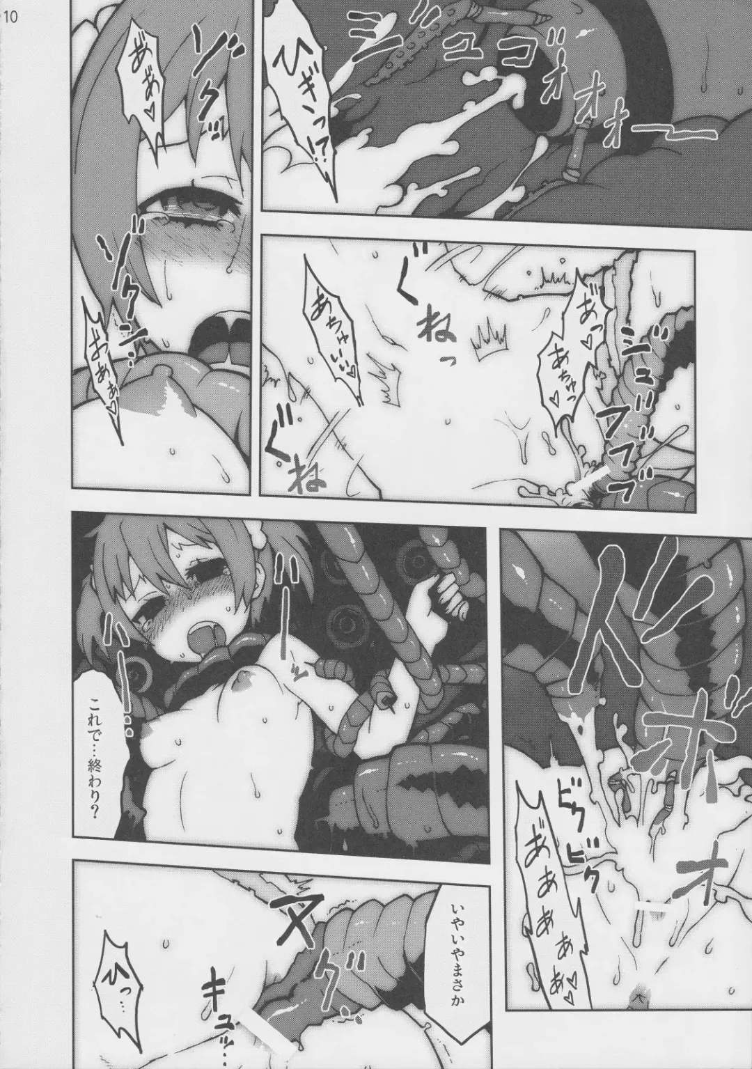 [Kome Tsubu] Vividred Jikkenshitsu Fhentai - Page 9