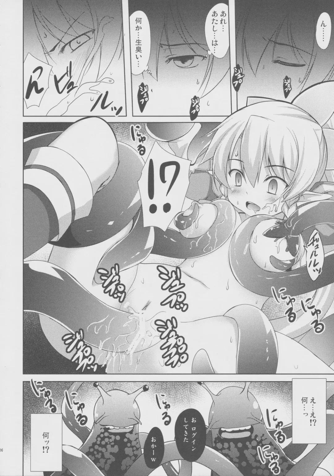 [Hitsujibane Shinobu] Aware na Leafa to Fuyukai na Shachiku-tachi Fhentai.net - Page 5