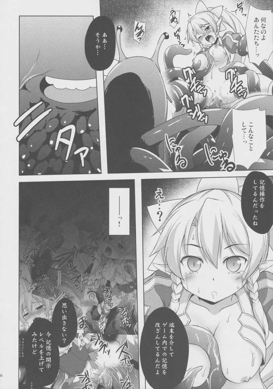 [Hitsujibane Shinobu] Aware na Leafa to Fuyukai na Shachiku-tachi Fhentai.net - Page 7