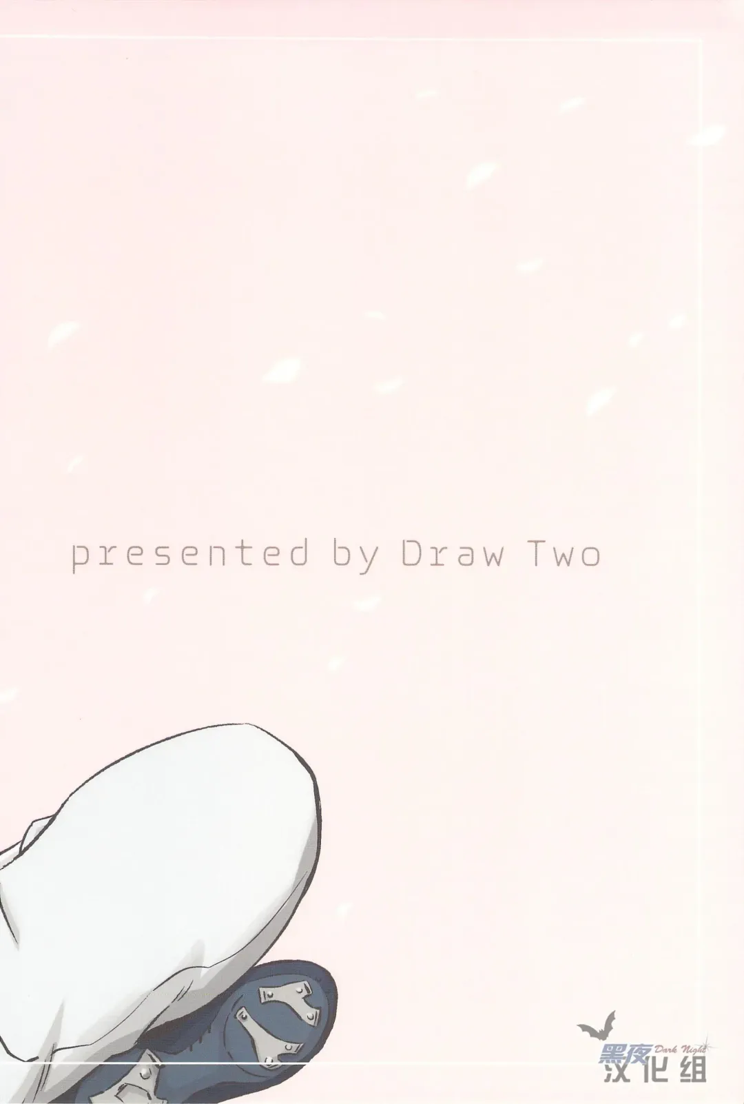 [Draw2] Otoko Gokoro to Haru no Sora | 男人心与春日天空 Fhentai - Page 2