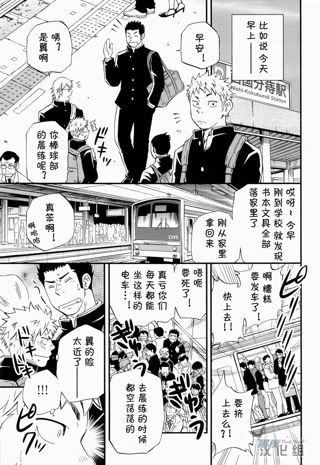 [Draw2] Otoko Gokoro to Haru no Sora | 男人心与春日天空 Fhentai - Page 21