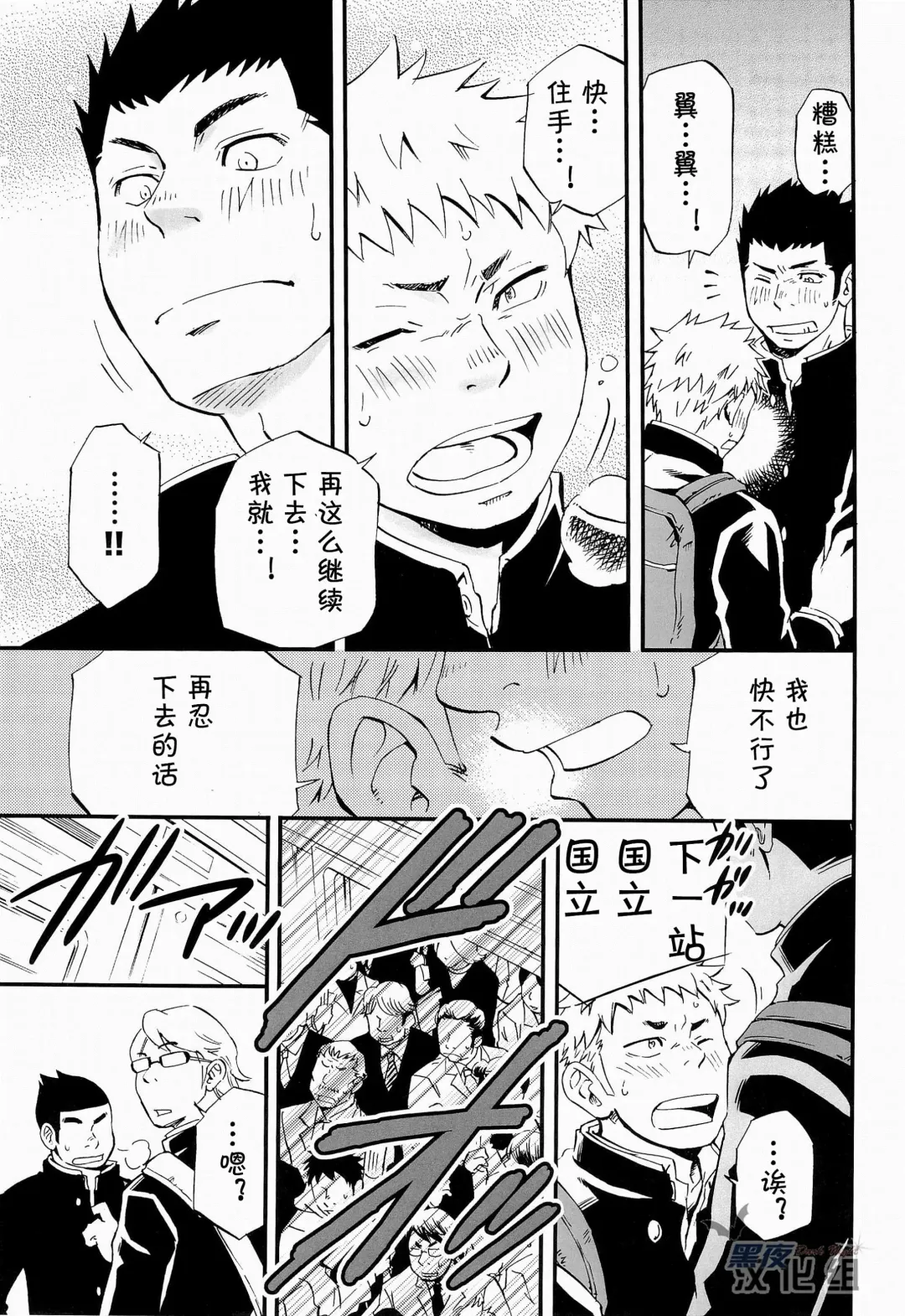 [Draw2] Otoko Gokoro to Haru no Sora | 男人心与春日天空 Fhentai - Page 27