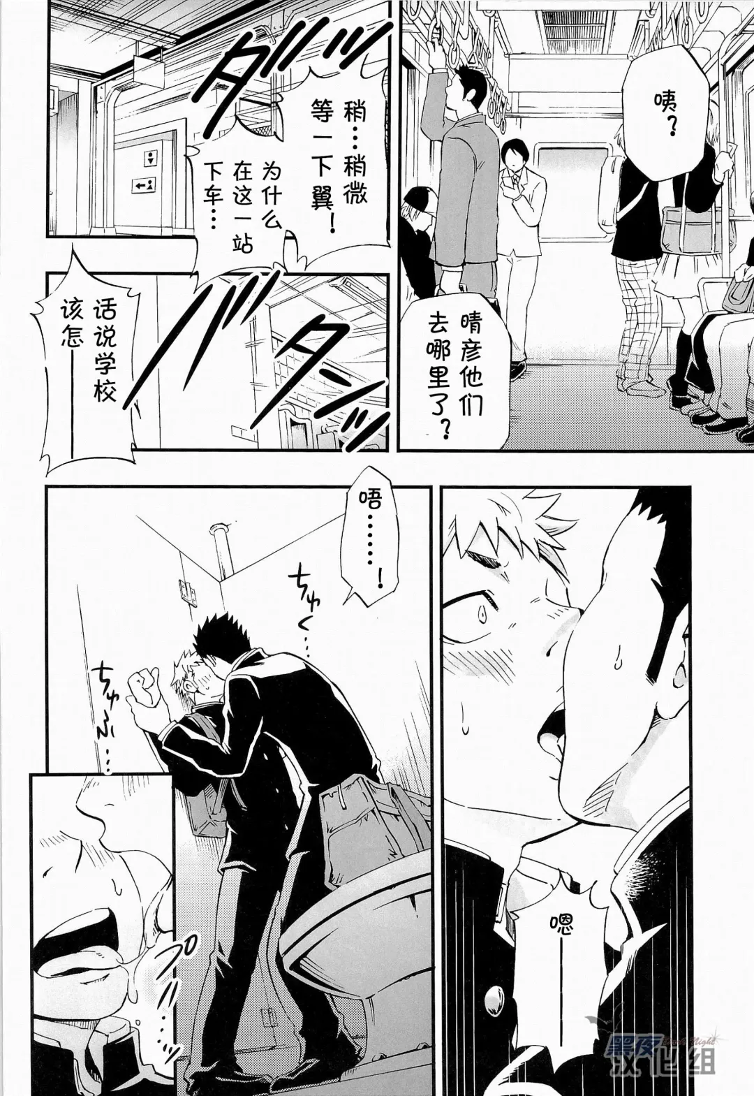 [Draw2] Otoko Gokoro to Haru no Sora | 男人心与春日天空 Fhentai - Page 28