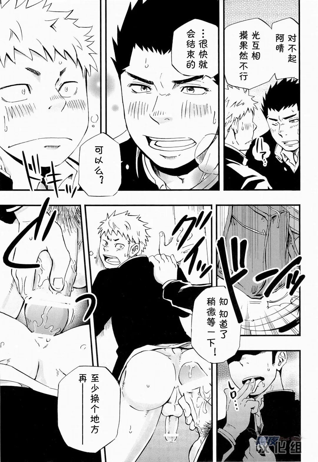 [Draw2] Otoko Gokoro to Haru no Sora | 男人心与春日天空 Fhentai - Page 29