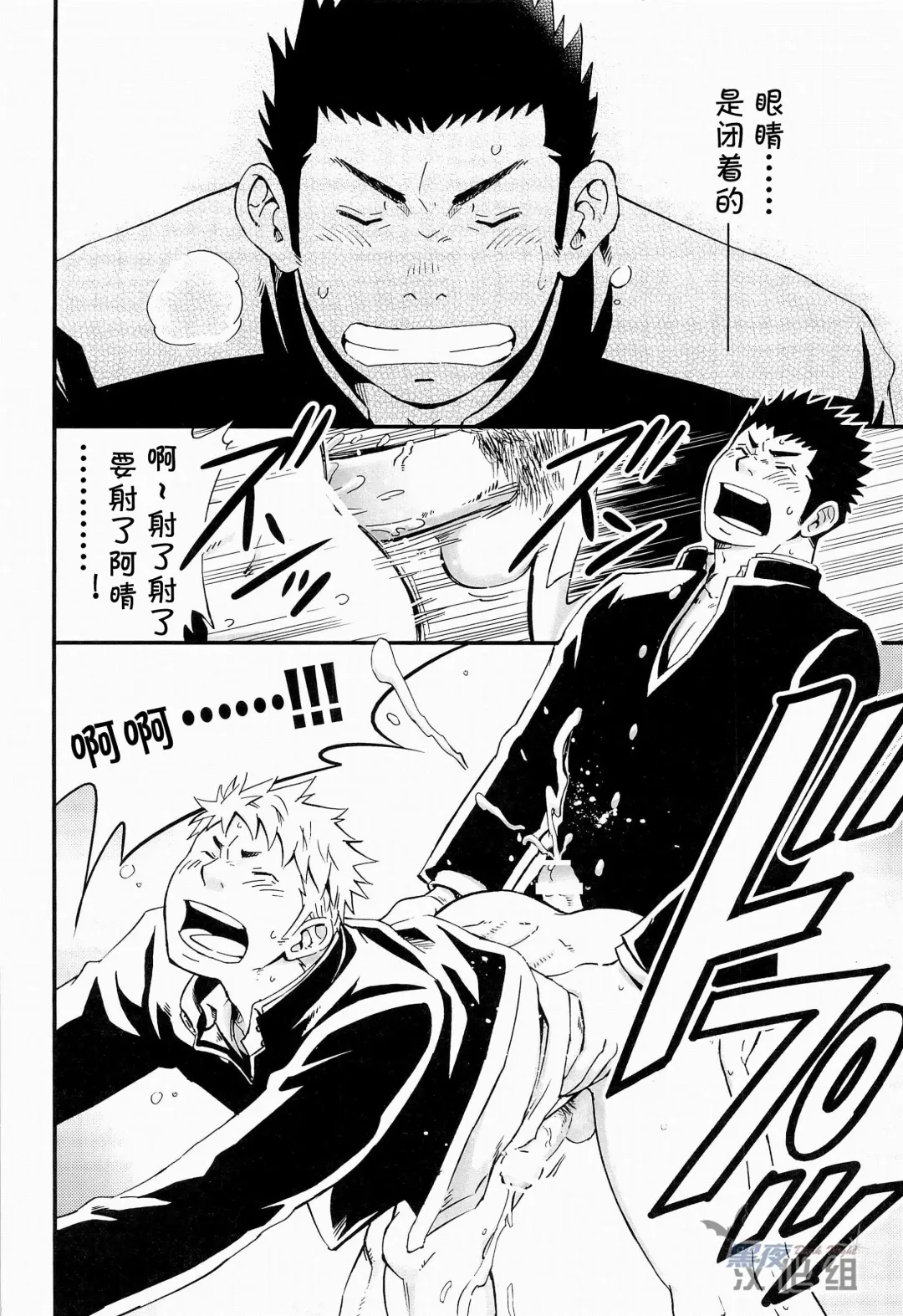 [Draw2] Otoko Gokoro to Haru no Sora | 男人心与春日天空 Fhentai - Page 32