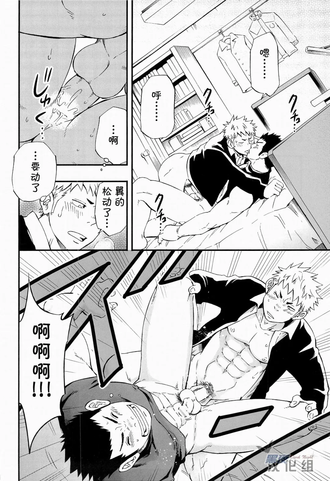 [Draw2] Otoko Gokoro to Haru no Sora | 男人心与春日天空 Fhentai - Page 42