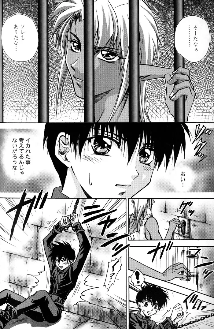 [Asamura] GEKI-SHOT Vol. 1 Fhentai - Page 12