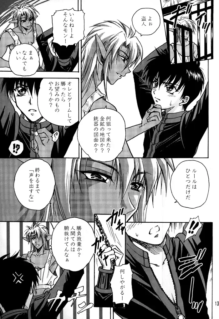 [Asamura] GEKI-SHOT Vol. 1 Fhentai - Page 13