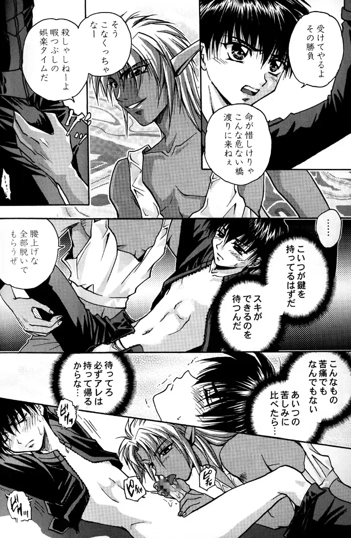 [Asamura] GEKI-SHOT Vol. 1 Fhentai - Page 14