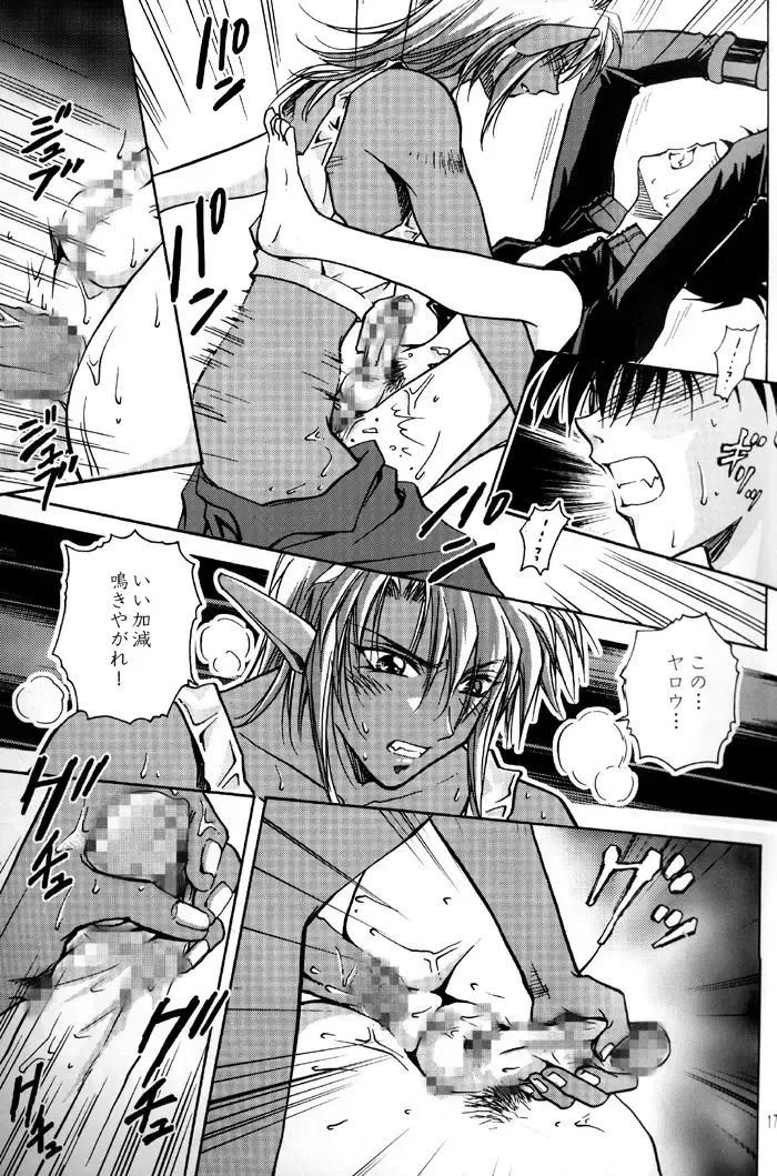 [Asamura] GEKI-SHOT Vol. 1 Fhentai - Page 17