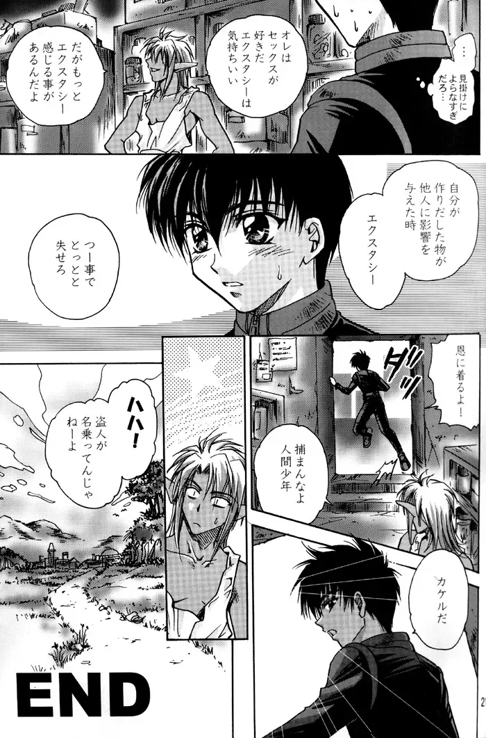 [Asamura] GEKI-SHOT Vol. 1 Fhentai - Page 21