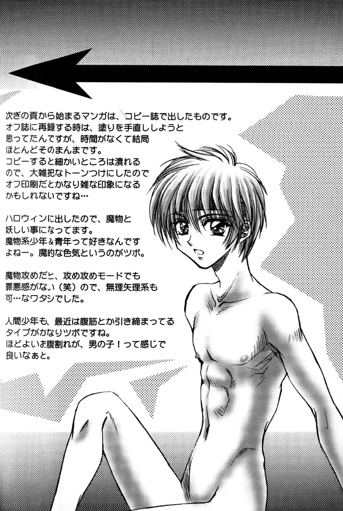 [Asamura] GEKI-SHOT Vol. 1 Fhentai - Page 22