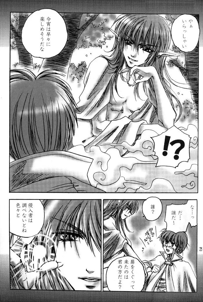 [Asamura] GEKI-SHOT Vol. 1 Fhentai - Page 25