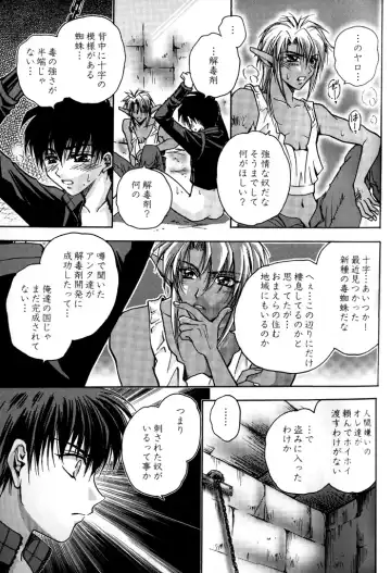 [Asamura] GEKI-SHOT Vol. 1 Fhentai - Page 19