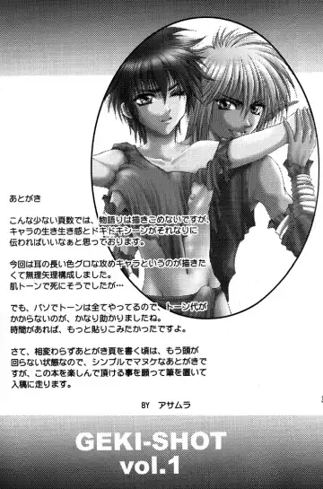 [Asamura] GEKI-SHOT Vol. 1 Fhentai - Page 33