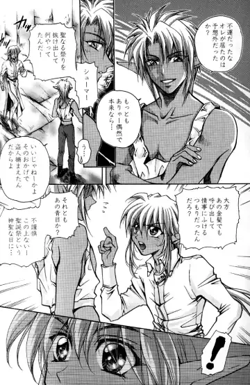 [Asamura] GEKI-SHOT Vol. 1 Fhentai - Page 6