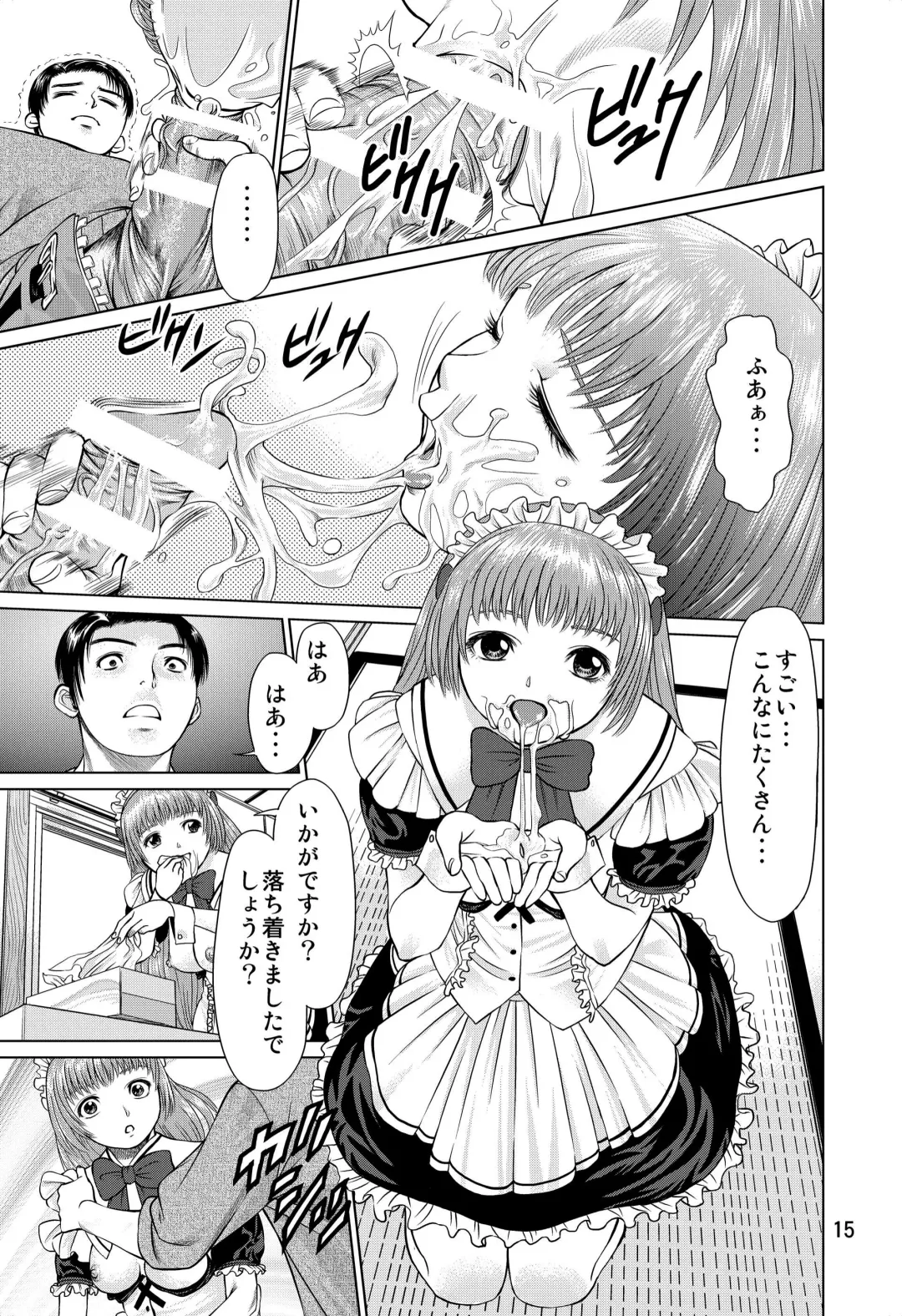 [Usi] Ookami no Esa -Yoru Gohan- Fhentai - Page 15