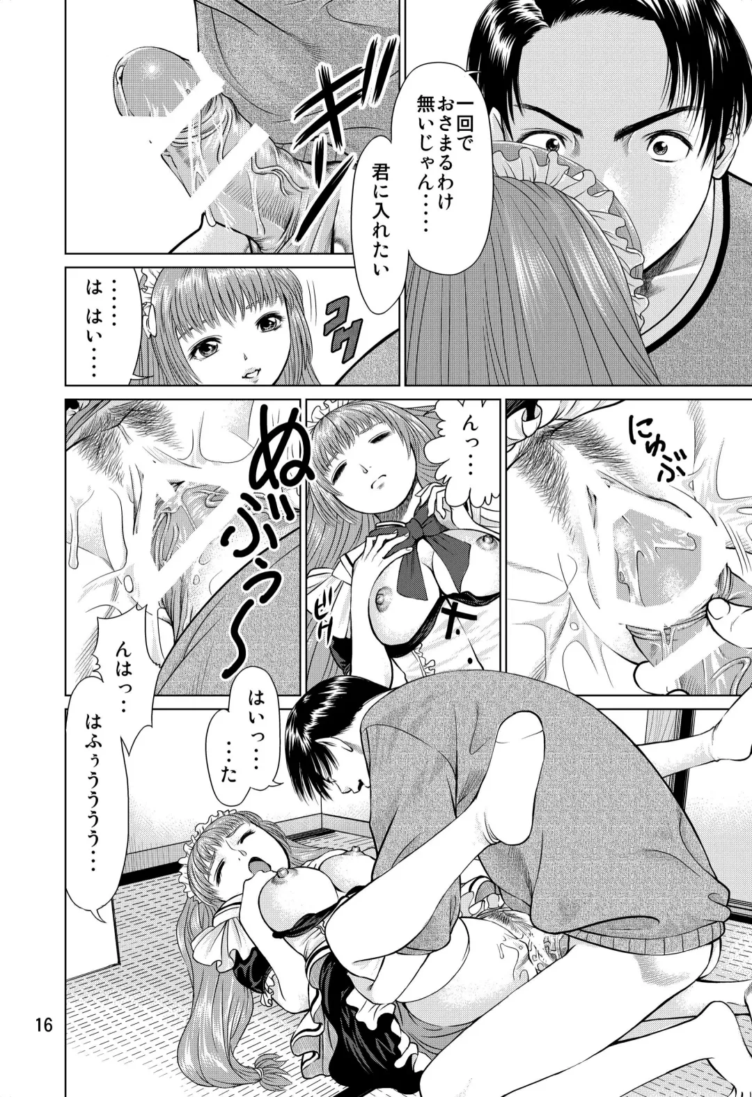 [Usi] Ookami no Esa -Yoru Gohan- Fhentai - Page 16