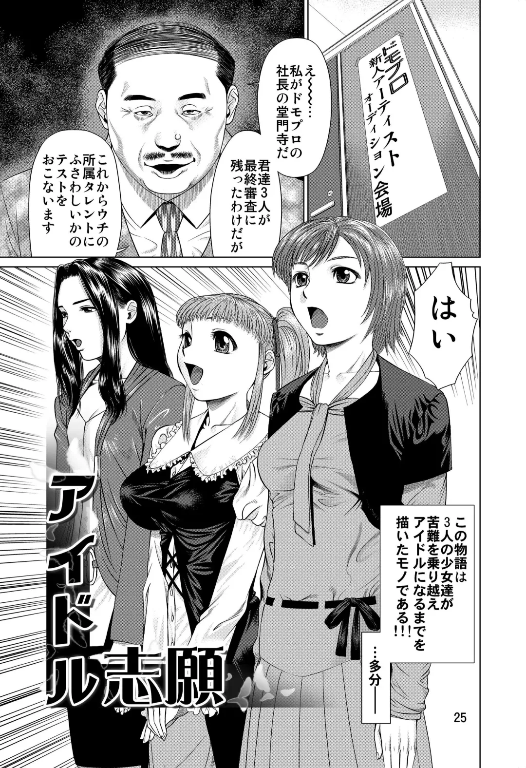 [Usi] Ookami no Esa -Yoru Gohan- Fhentai - Page 25