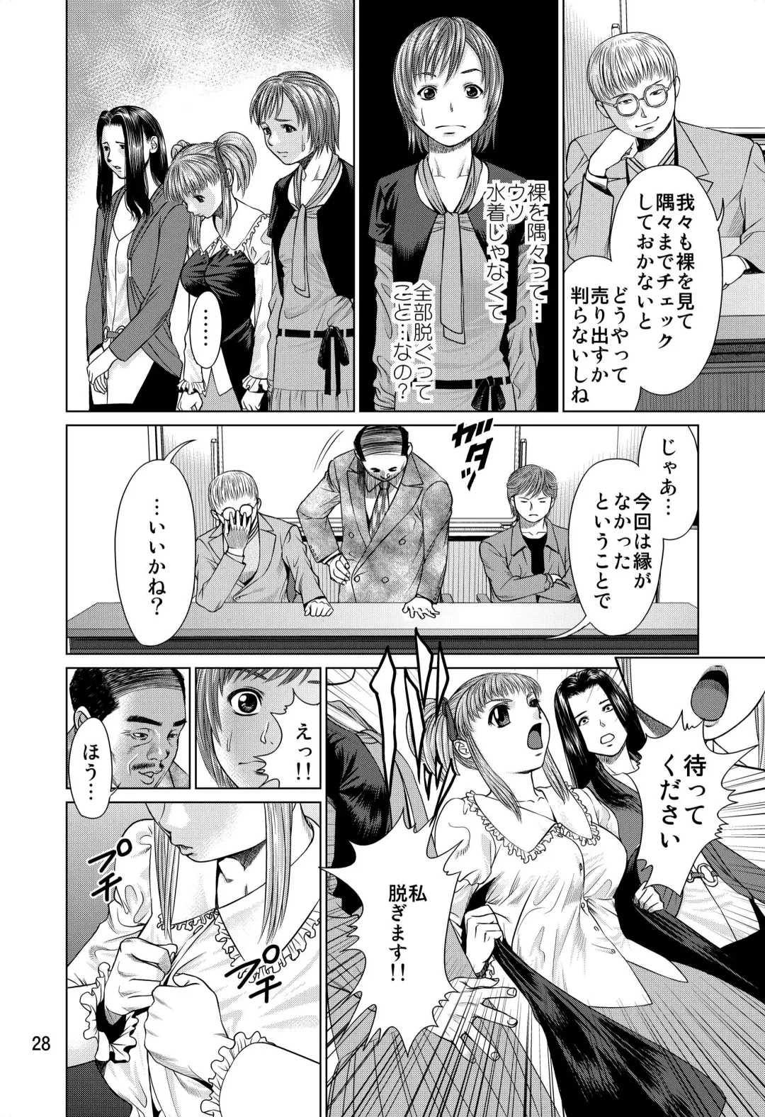 [Usi] Ookami no Esa -Yoru Gohan- Fhentai - Page 28