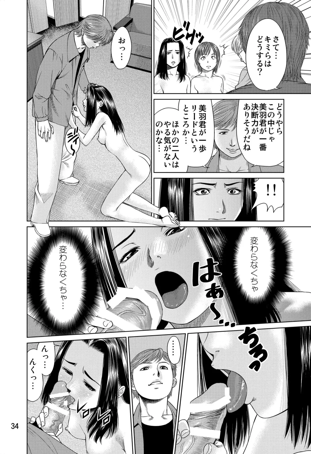 [Usi] Ookami no Esa -Yoru Gohan- Fhentai - Page 34