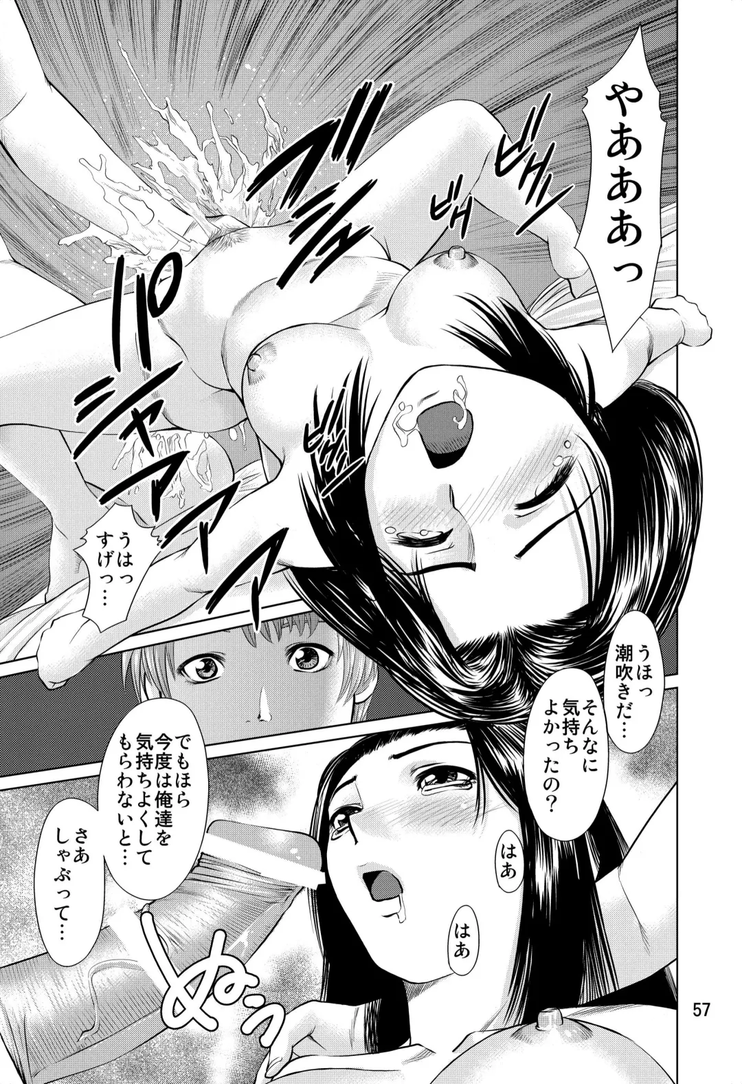 [Usi] Ookami no Esa -Yoru Gohan- Fhentai - Page 57