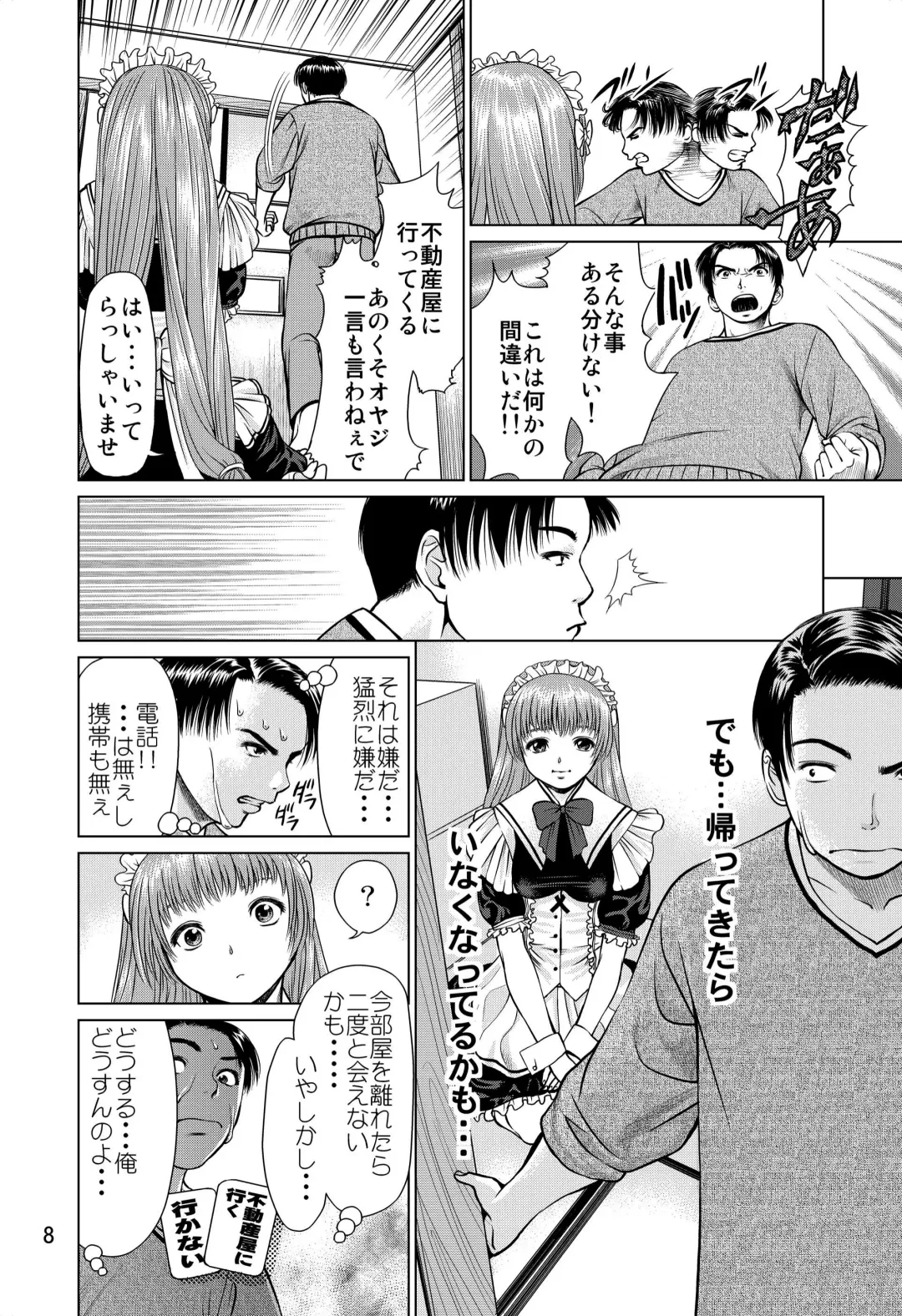 [Usi] Ookami no Esa -Yoru Gohan- Fhentai - Page 8