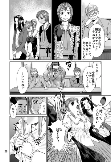 [Usi] Ookami no Esa -Yoru Gohan- Fhentai - Page 28