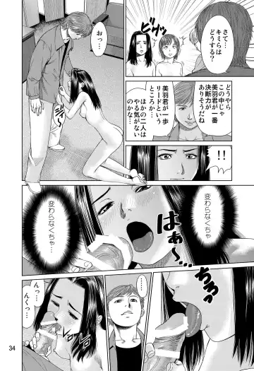 [Usi] Ookami no Esa -Yoru Gohan- Fhentai - Page 34