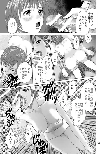 [Usi] Ookami no Esa -Yoru Gohan- Fhentai - Page 35