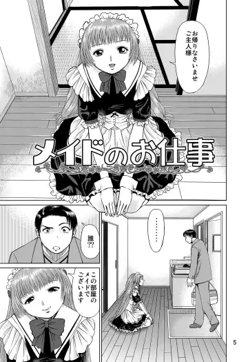 [Usi] Ookami no Esa -Yoru Gohan- Fhentai - Page 5