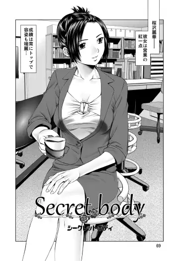 [Usi] Ookami no Esa -Yoru Gohan- Fhentai - Page 69