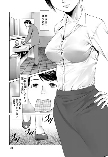 [Usi] Ookami no Esa -Yoru Gohan- Fhentai - Page 70