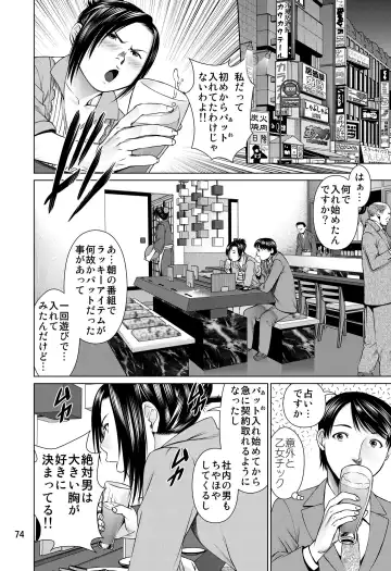 [Usi] Ookami no Esa -Yoru Gohan- Fhentai - Page 74