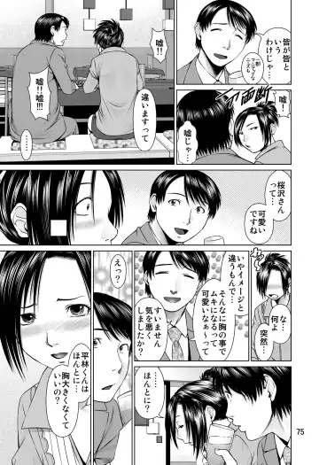 [Usi] Ookami no Esa -Yoru Gohan- Fhentai - Page 75