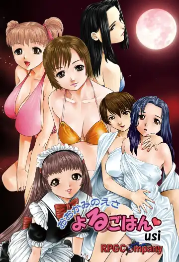 [Usi] Ookami no Esa -Yoru Gohan- Fhentai - Page 90