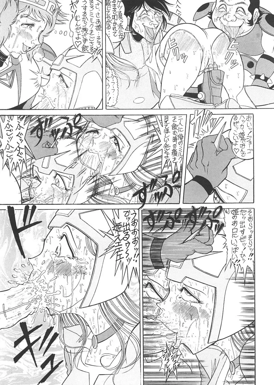 TAIL-MEN LEIJI MATSUMOTO BOOK Fhentai - Page 100