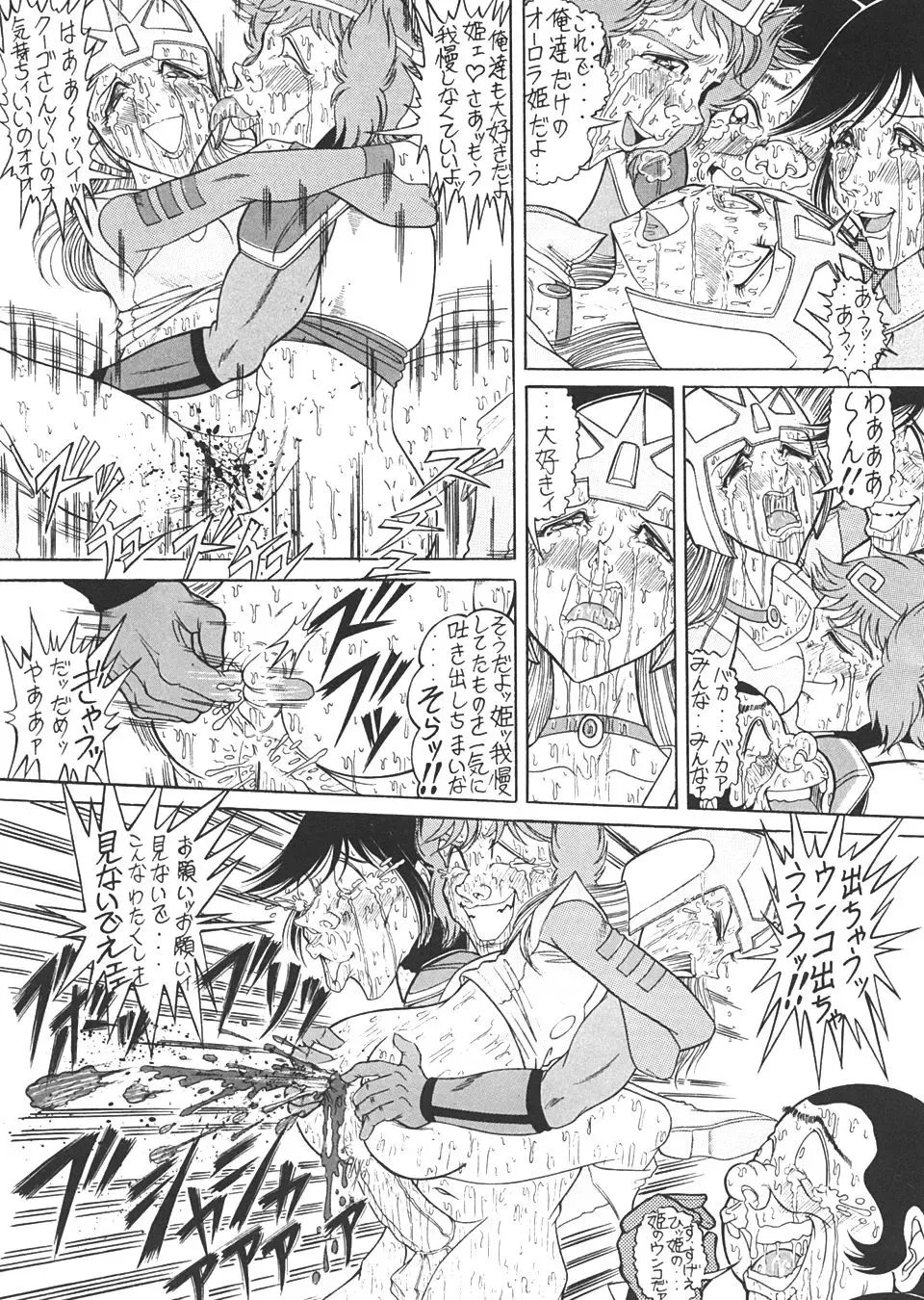 TAIL-MEN LEIJI MATSUMOTO BOOK Fhentai - Page 110