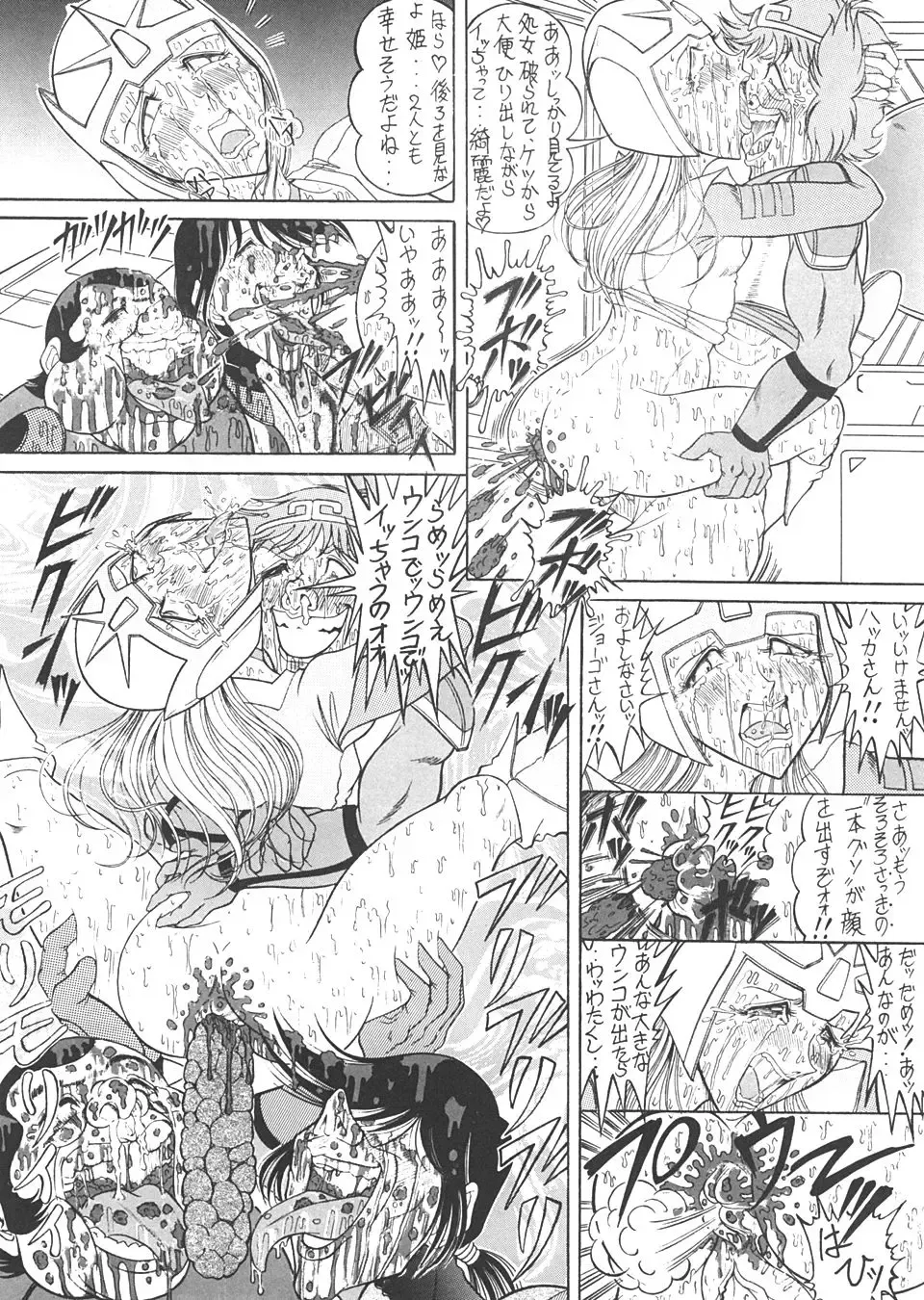 TAIL-MEN LEIJI MATSUMOTO BOOK Fhentai - Page 111