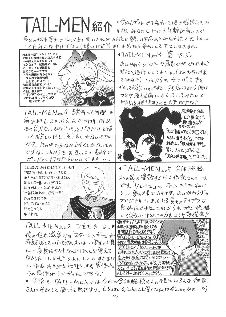 TAIL-MEN LEIJI MATSUMOTO BOOK Fhentai - Page 114