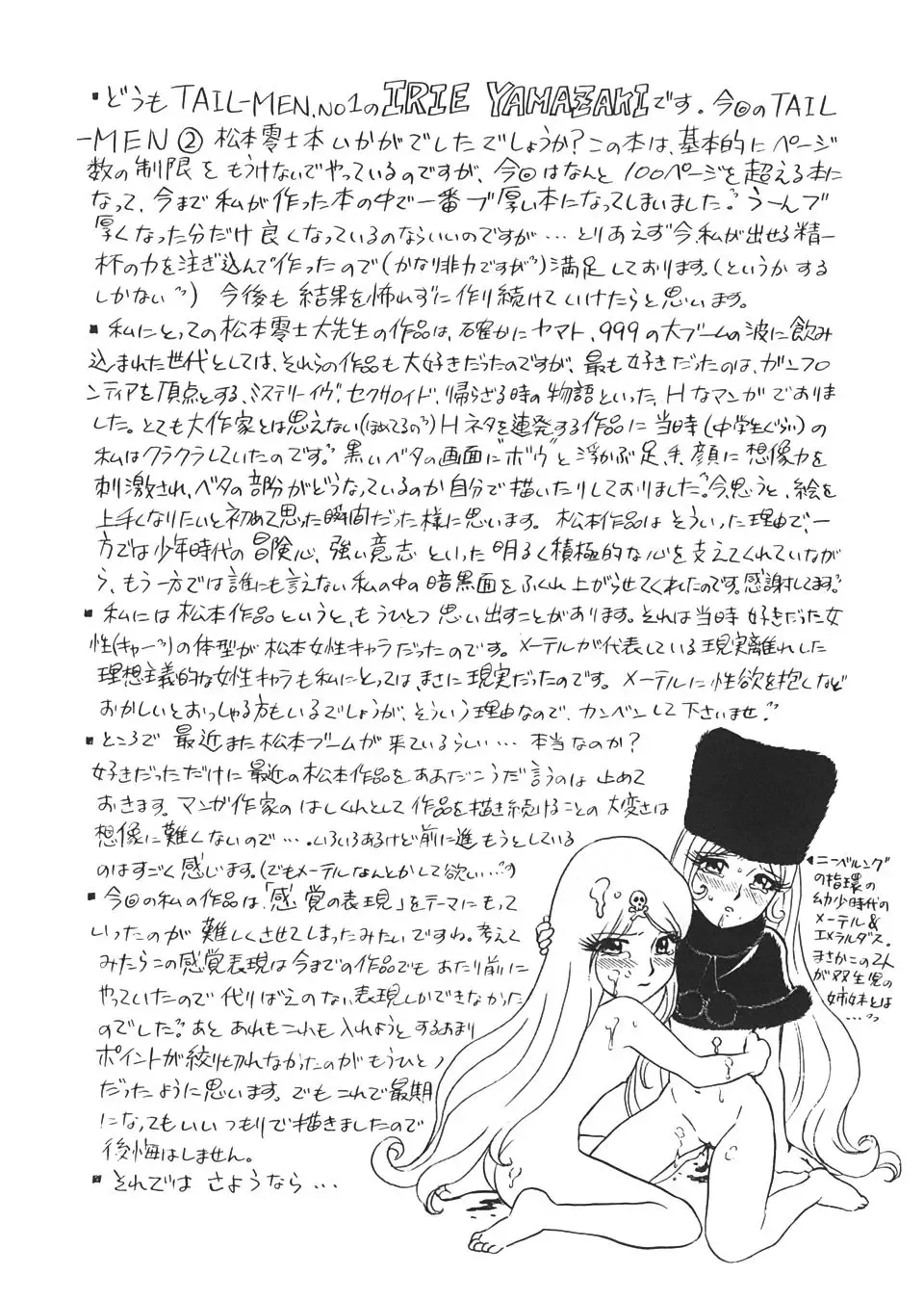 TAIL-MEN LEIJI MATSUMOTO BOOK Fhentai - Page 115