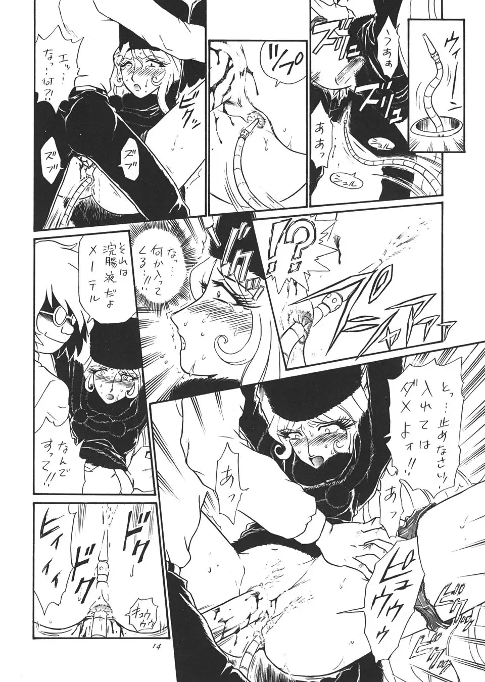 TAIL-MEN LEIJI MATSUMOTO BOOK Fhentai - Page 13