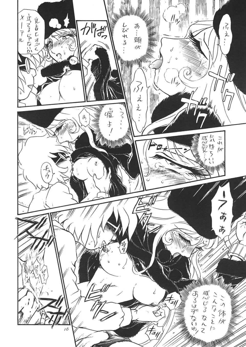 TAIL-MEN LEIJI MATSUMOTO BOOK Fhentai - Page 15